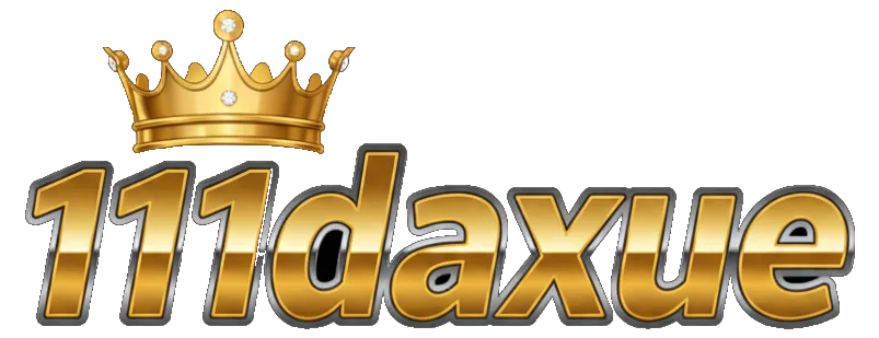 111daxue